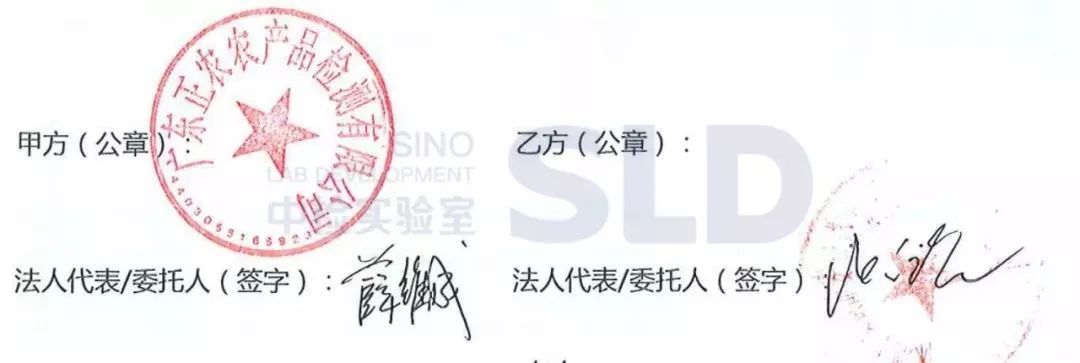 SLD签约合同截图