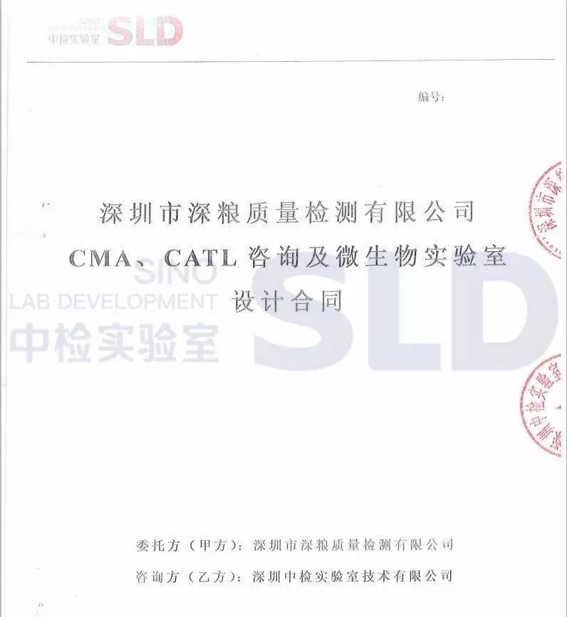 签约合同