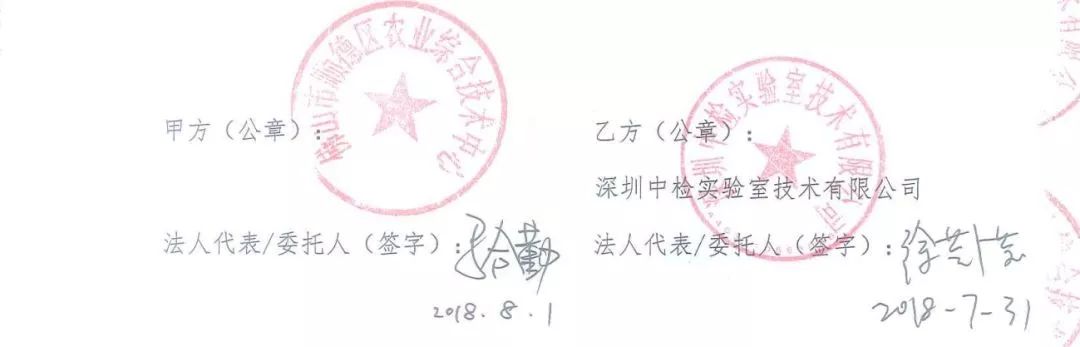 SLD签约合同
