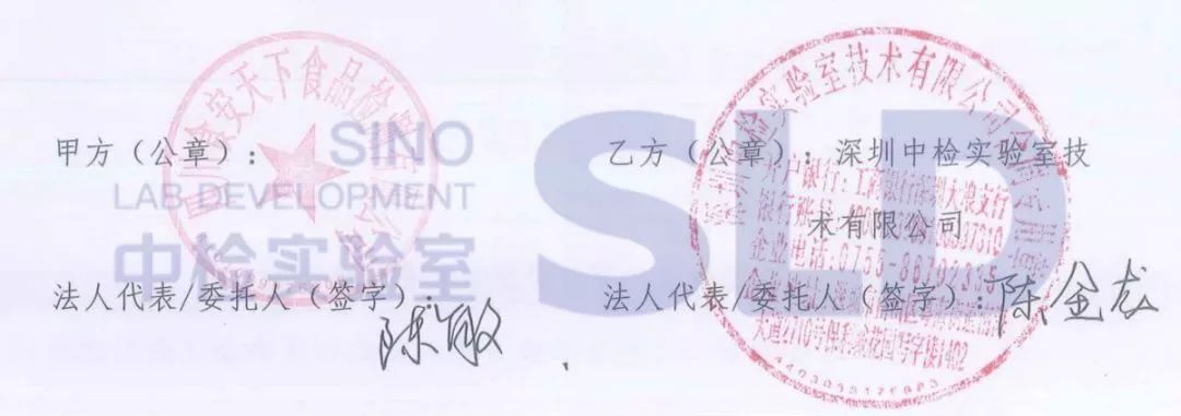 SLD签约合同