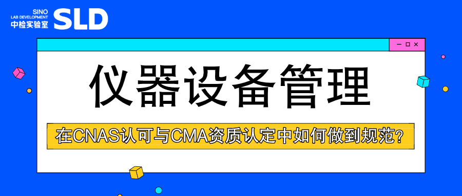 实验室技术学苑课程